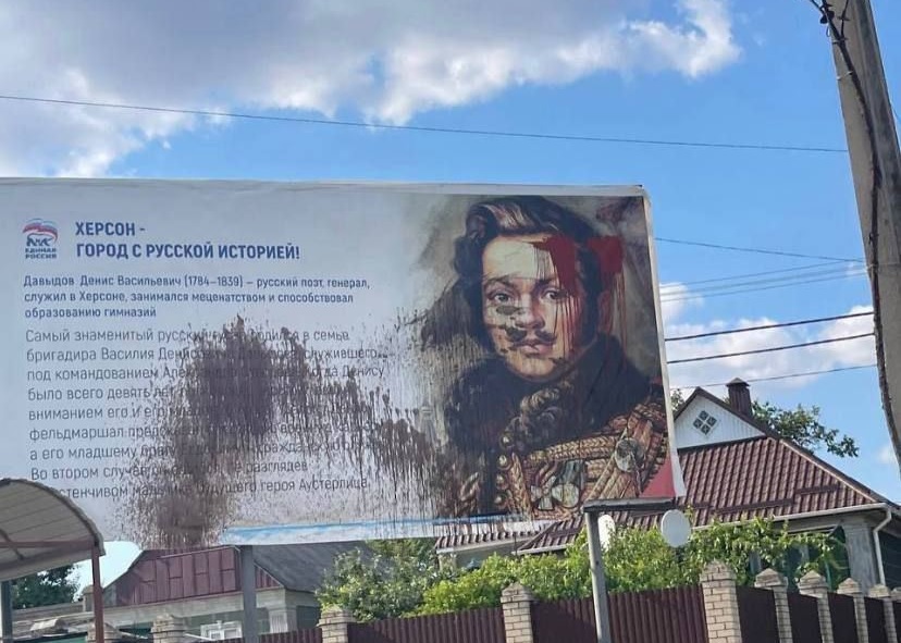 Леко украсен билборд с царски генерал в окупирания Херсон